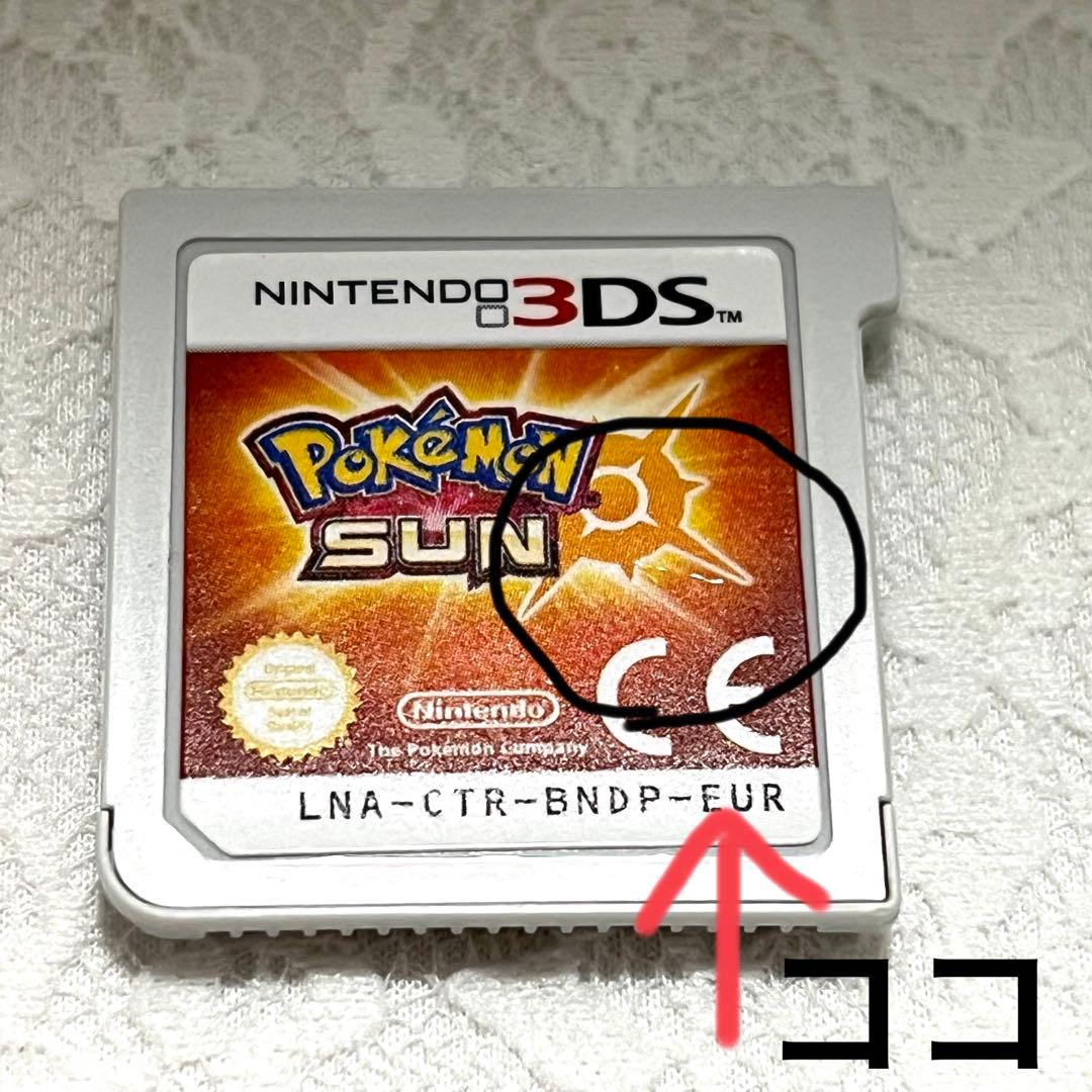 ポケットモンスター  サン フランス版 (メタルケース付き)