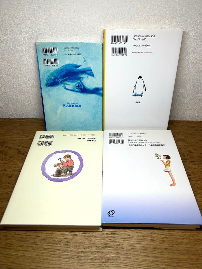 高学年児童書男の子向け　文学小説の書籍 20冊　からくり夢時計→スネークダンス