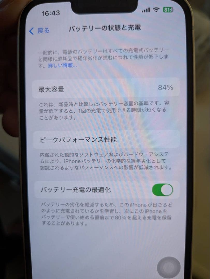 iPhone14 128GB スターライト