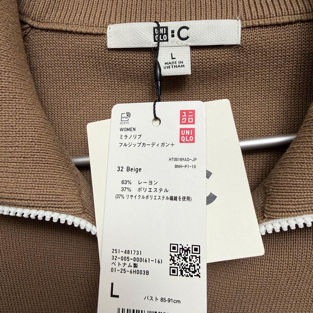 UNIQLO:C｜ミラノリブフルジップカーディガン L