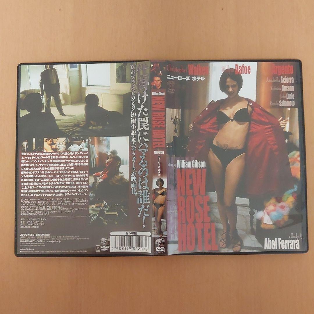 絶版 希少 ニューローズ・ホテル DVD