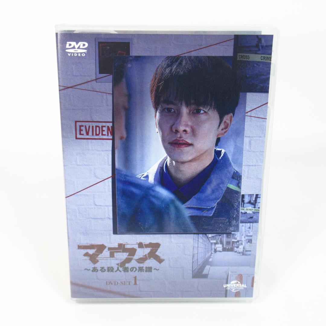 マウス ある殺人者の系譜【DVD-SET 1+2】BOX 10枚組