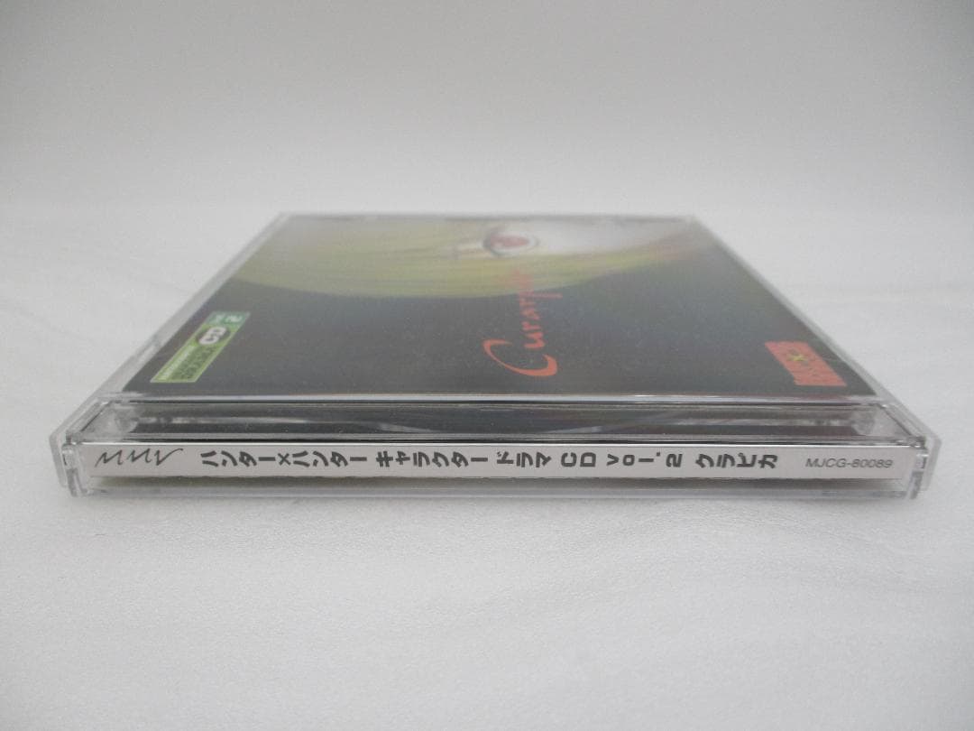 CD ハンター×ハンター キャラクタードラマCD Vol.2 クラピカ