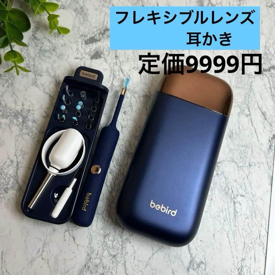 BEBIRDPRO 耳かき カメラ フレキシブルレンズ IP67防水