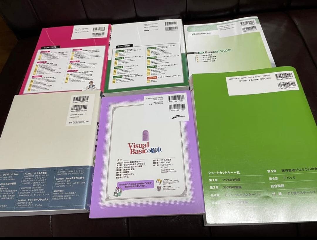 Java Access Excel VBA visual basic などの本