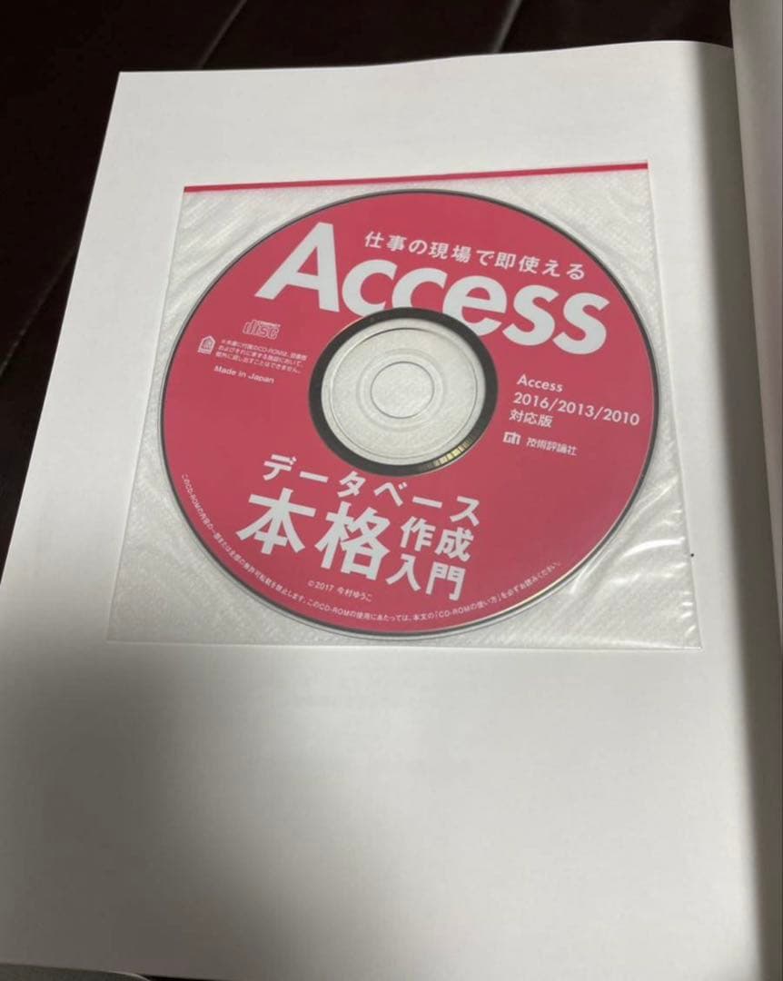 Java Access Excel VBA visual basic などの本
