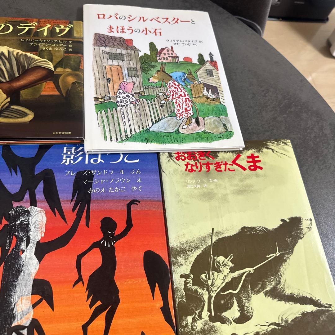 【コルデコット賞 】歴代受賞作 絵本まとめ売り 名作絵本　 【絶版絵本】