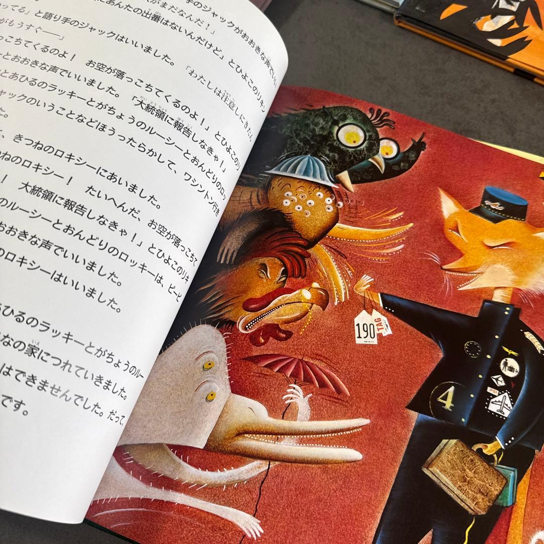 【コルデコット賞 】歴代受賞作 絵本まとめ売り 名作絵本　 【絶版絵本】