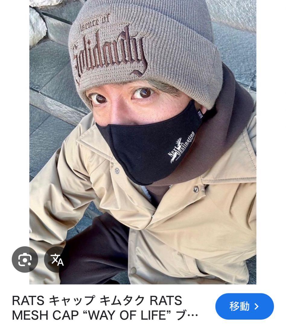 rats ニット帽 グレー 新品タグ付き