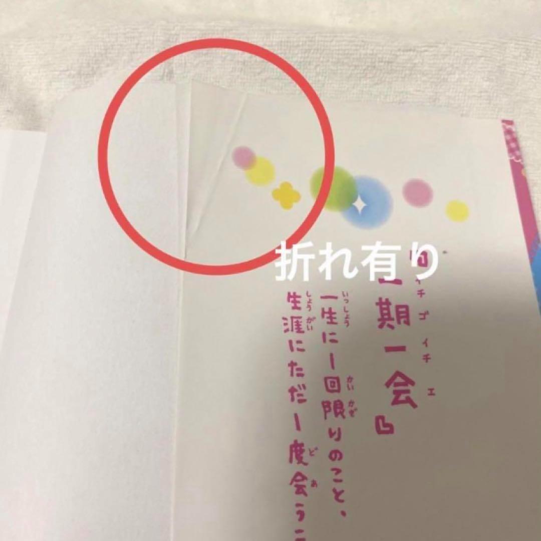 一期一会 本 小説 まとめ売り セット　シリーズ 13冊　平成レトロ