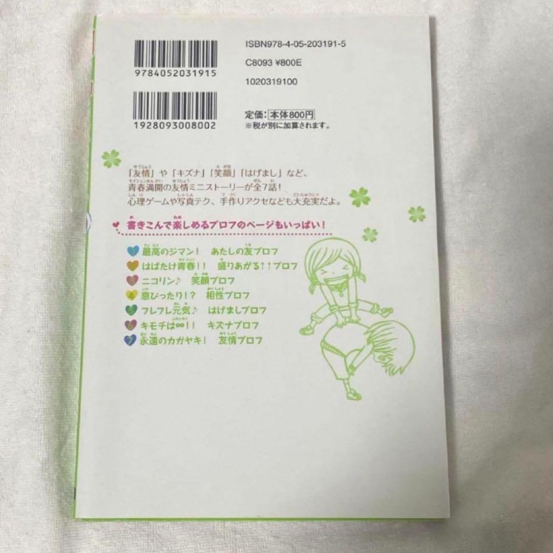 一期一会 本 小説 まとめ売り セット　シリーズ 13冊　平成レトロ