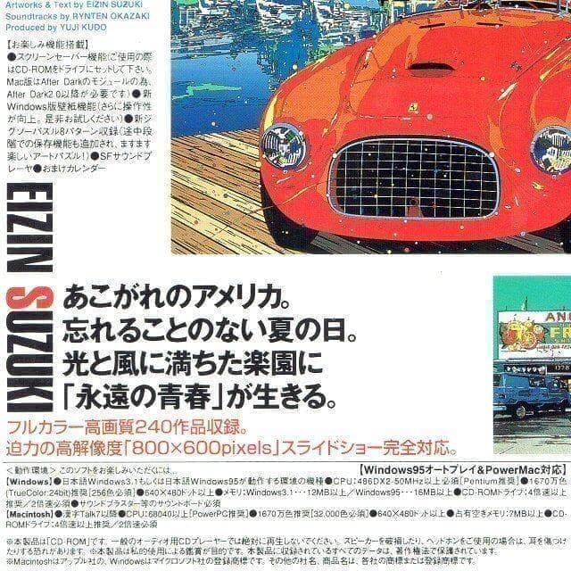 ★希少★シンフォレストCD-ROM写真集 鈴木英人作品集など まとめて16枚★