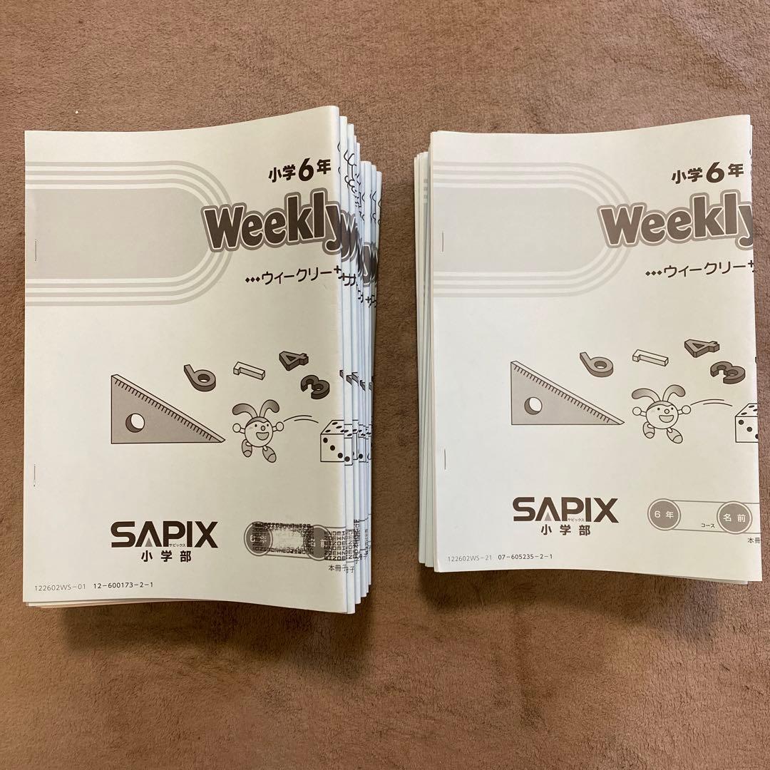 SAPIX6年生　算数テキストセット