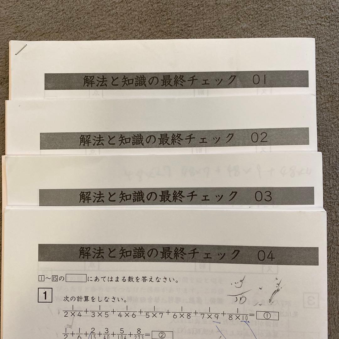 SAPIX6年生　算数テキストセット