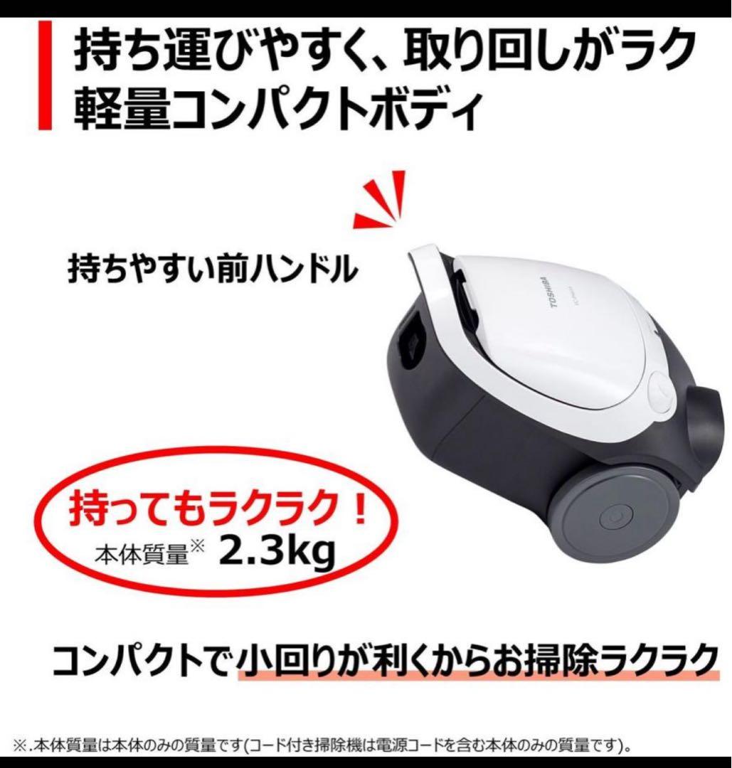 専用　東芝 掃除機 紙パック式 軽量コンパクト ホワイト VC-PH65A-W