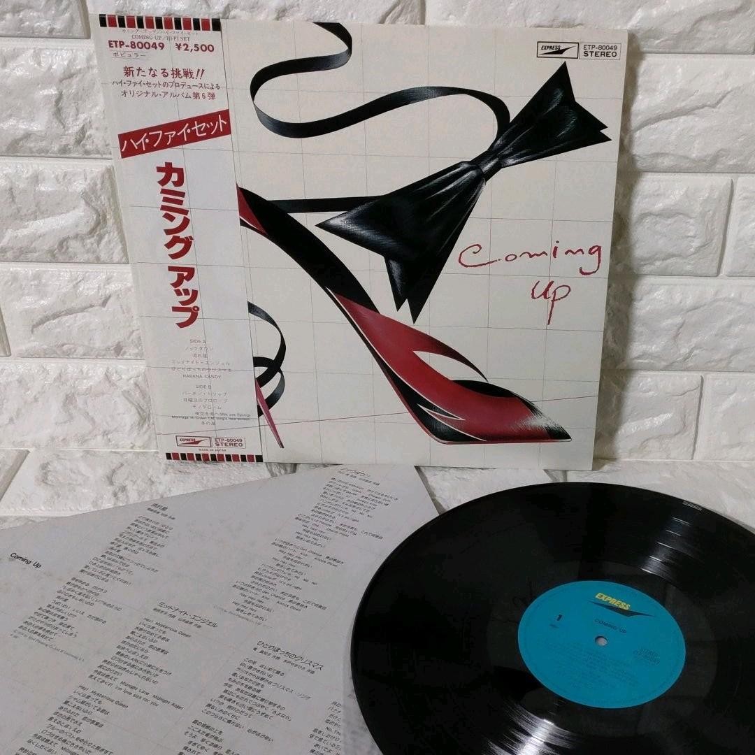 〔レコード〕☆ハイ・ファイ・セット『カミングアップ』◆LP／レコード