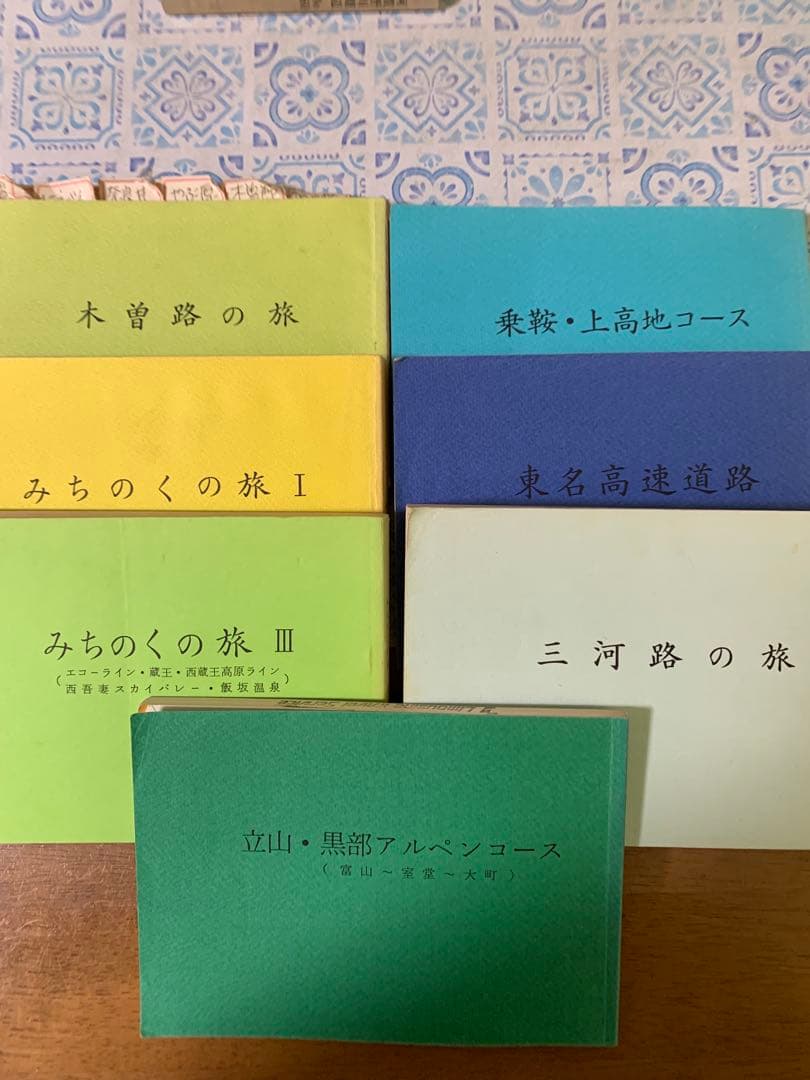 バスガイド教本　73冊セット