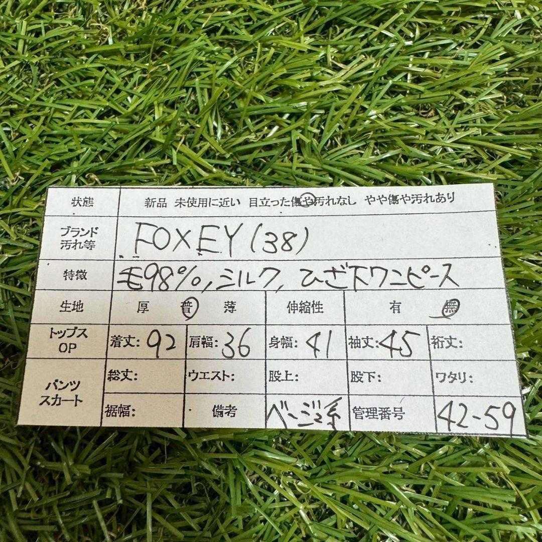 FOXEY フォクシー Wink 襟付き 長袖 ドレスワンピース シルク 38