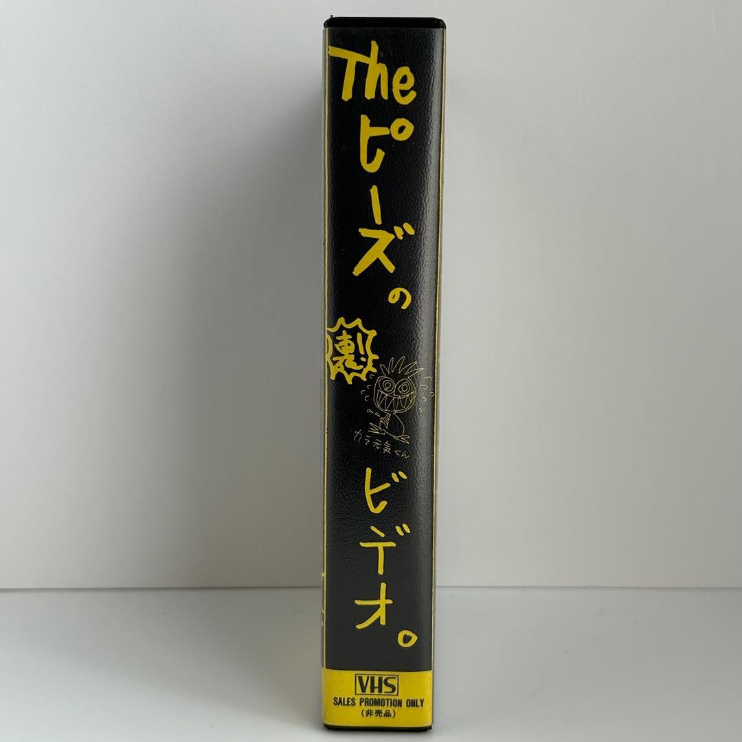 Theピーズの裏ビデオ　非売品　レア
