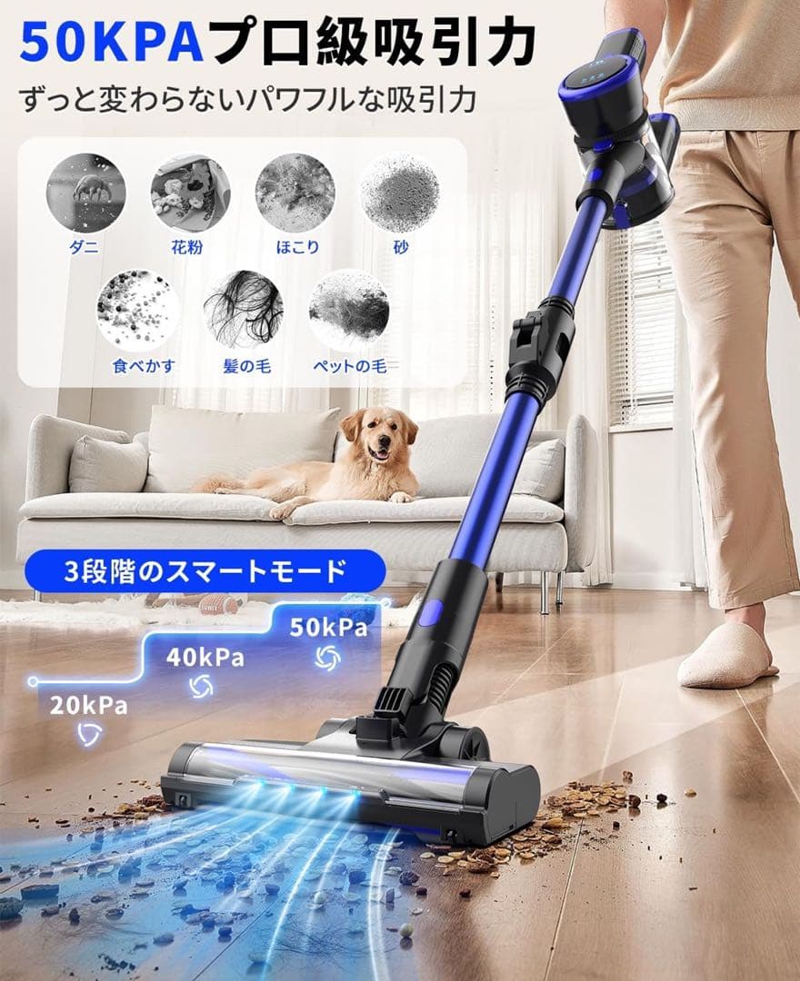 掃除機 コードレス【腰痛ゼロ設計】50000Pa超強力吸引+50分連続稼働