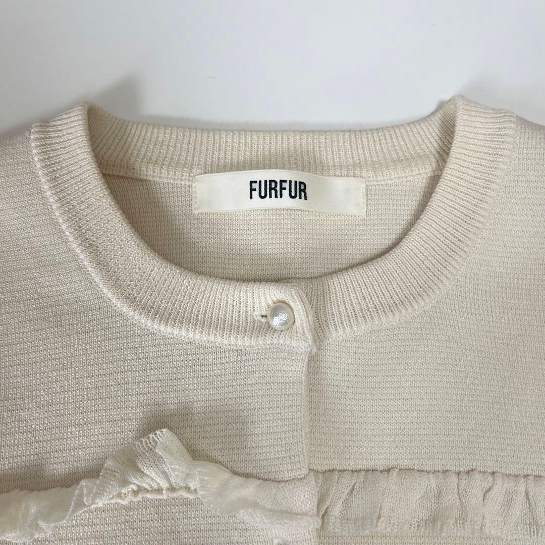 美品 FURFUR フリルバスクボーダーカーディガン 白 青 レディース パール