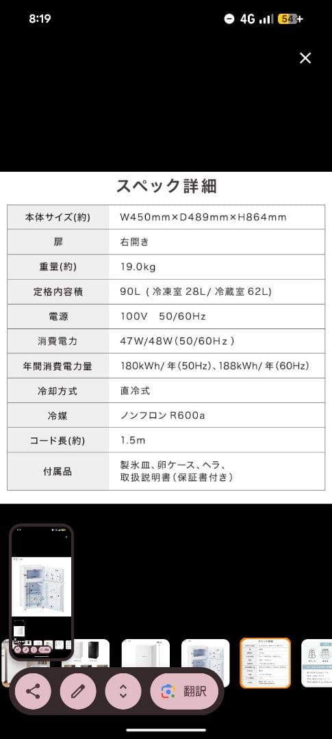 90L 2ドア冷蔵庫 ホワイト