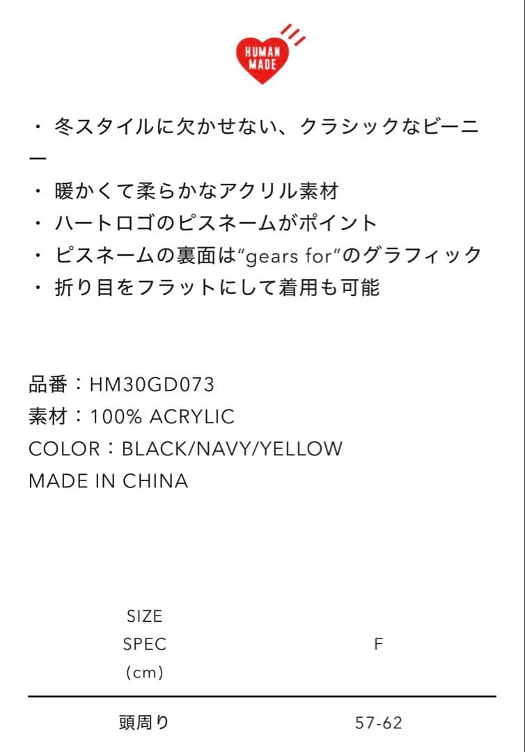 新品 黒 HUMAN MADE 25AW CLASSIC BEANIE ニット帽