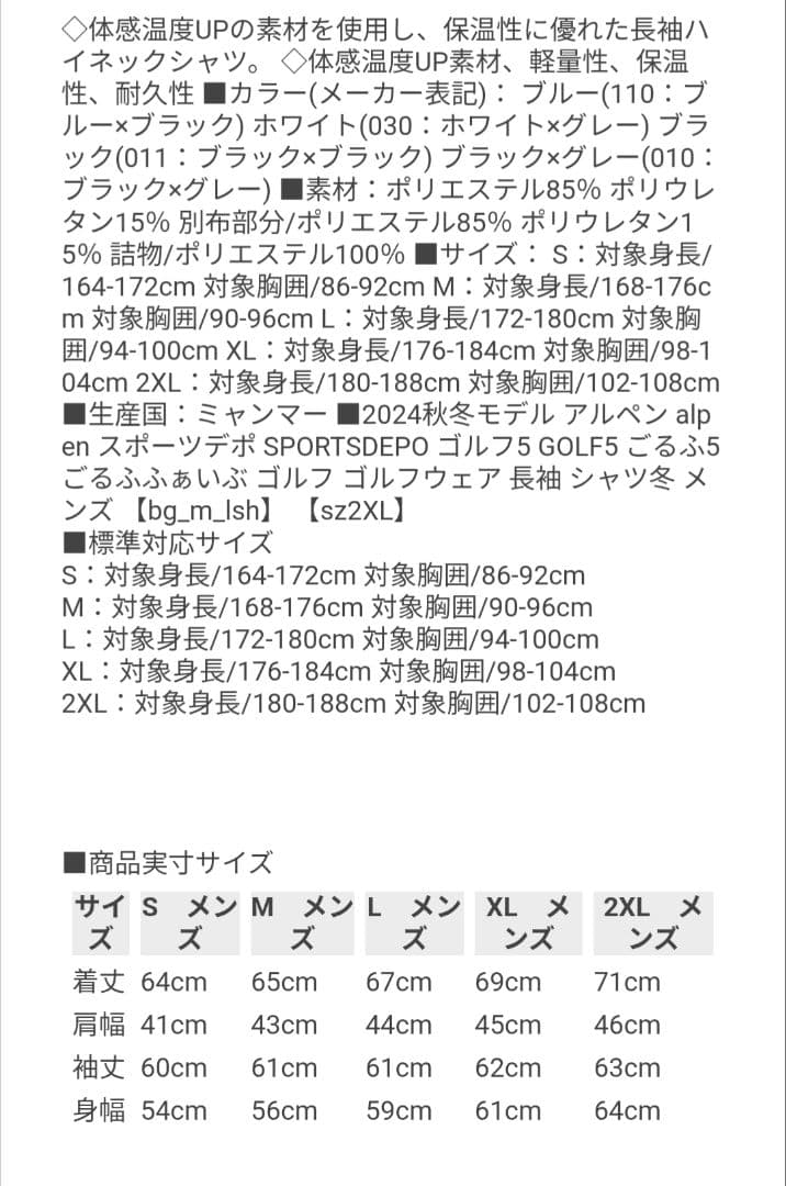 PING 秋 冬 24FWエアーフレイク長袖ハイネックシャツ サイズL