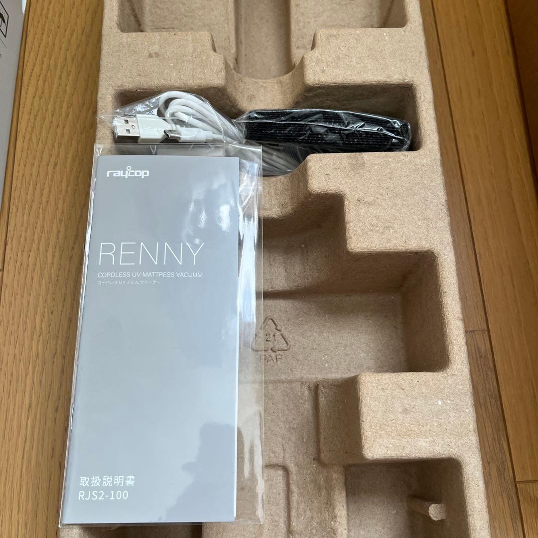 raycop RENNY コードレスマットレス掃除機　RJS2-100