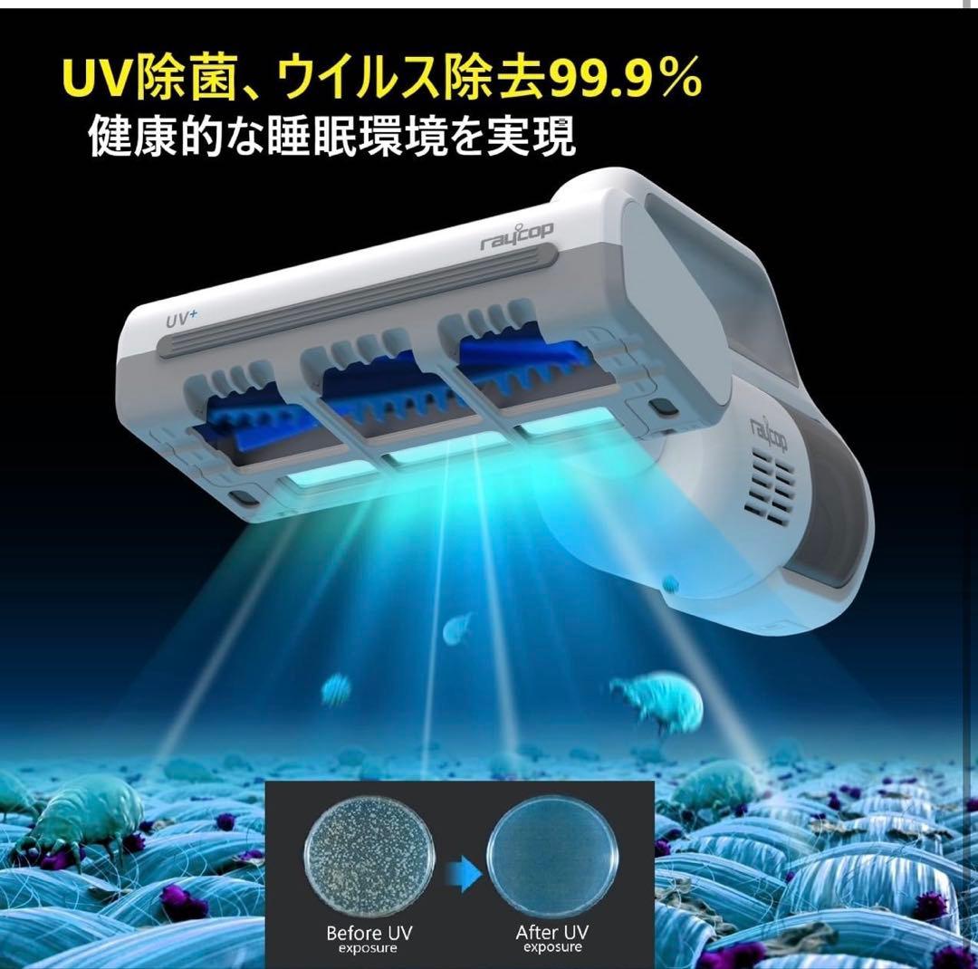 raycop RENNY コードレスマットレス掃除機　RJS2-100