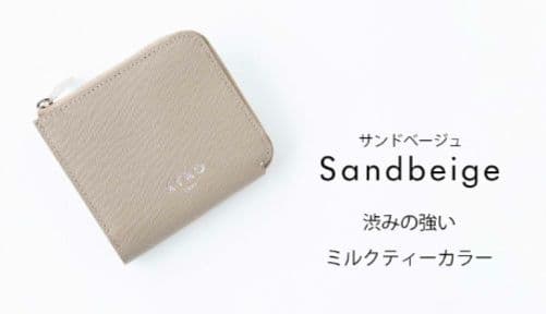 美品アタオATAOチェス　サンドベージュ折財布　ミニ財布　男女兼用