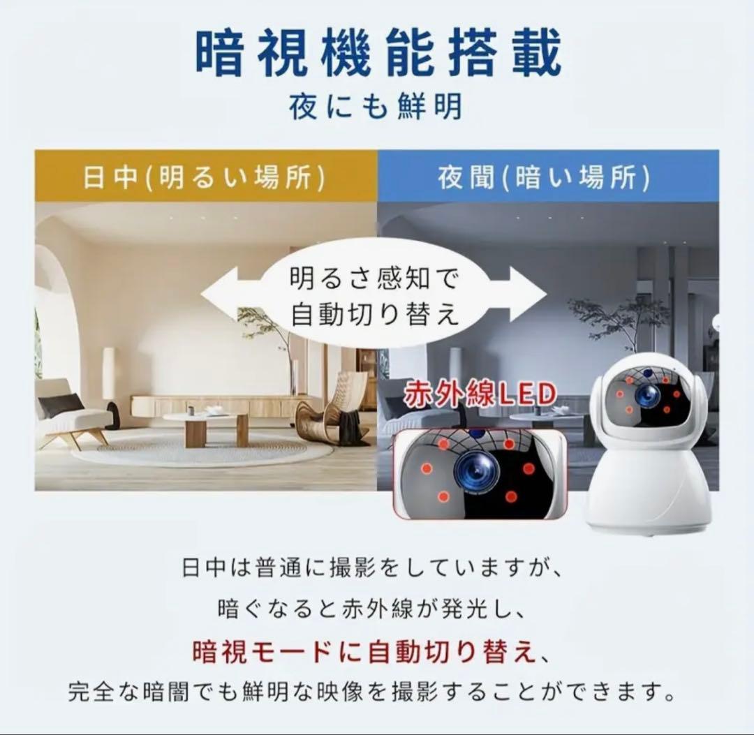 【新品未使用品リモートアクセス、クラウドストレージ搭載】監視カメラ：300万画素