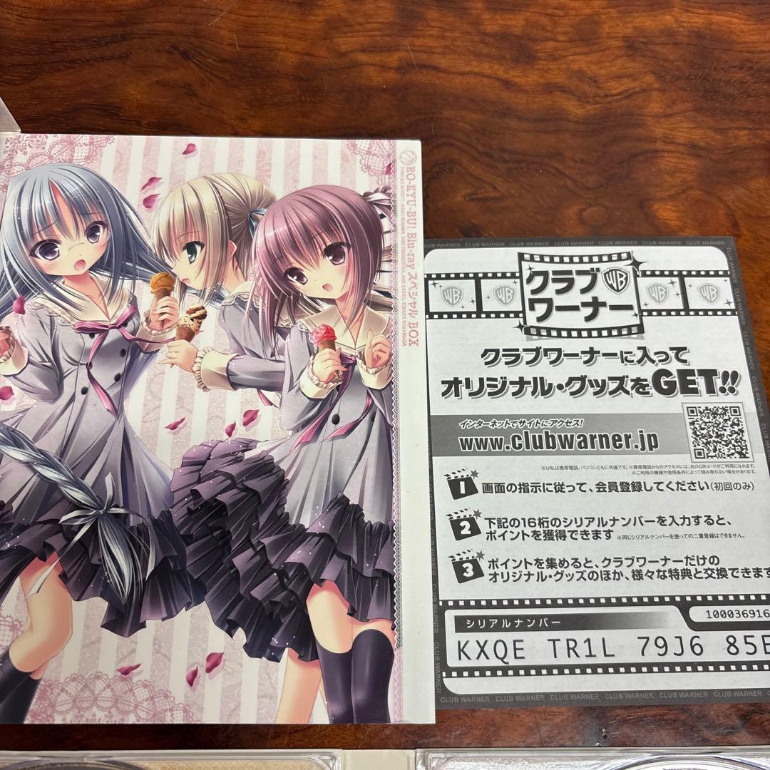 ロウきゅーぶ！SS Blu-ray 1-6巻セット　0307o408