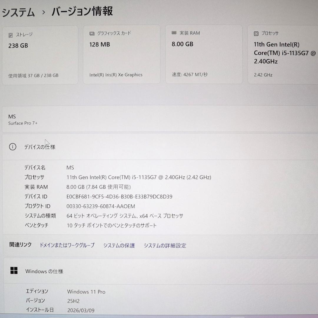 Surface Pro7+SIMフリー（1135G7/8GB/256GB）セット