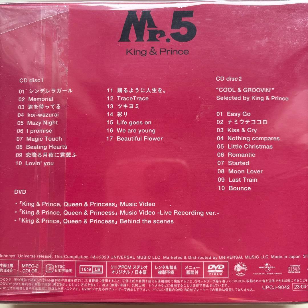 King & Princeアルバム初回限定盤4枚セット