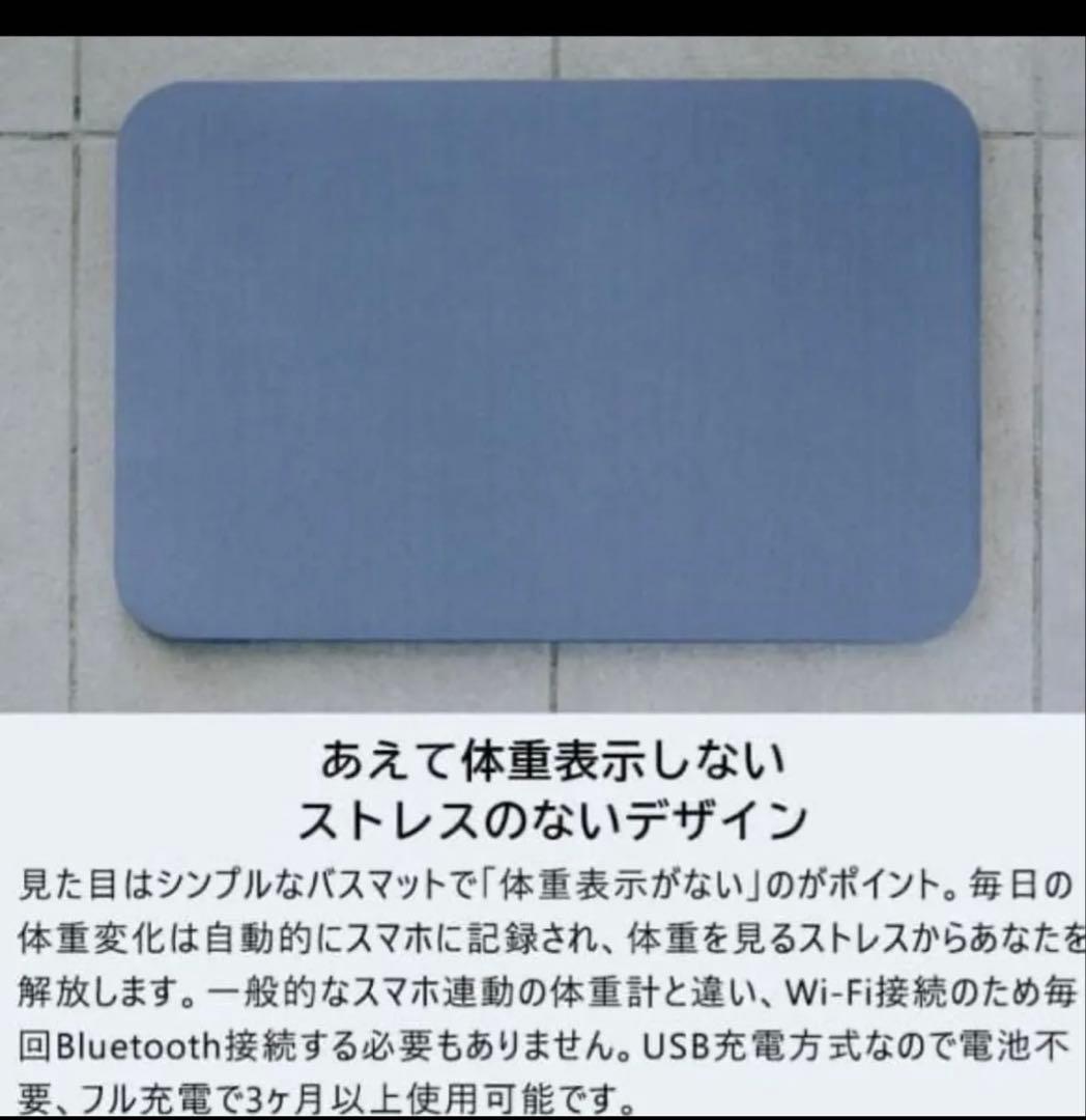 スマートバスマット 体組成計モデル 2024年製 スマートバスマット