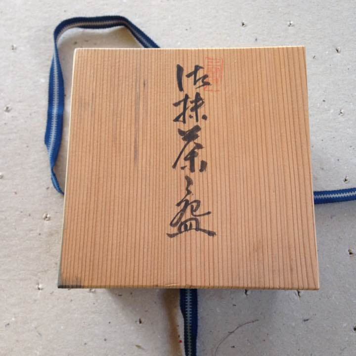 三宝焼 茶碗・共箱入り・茶道具・三宝窯