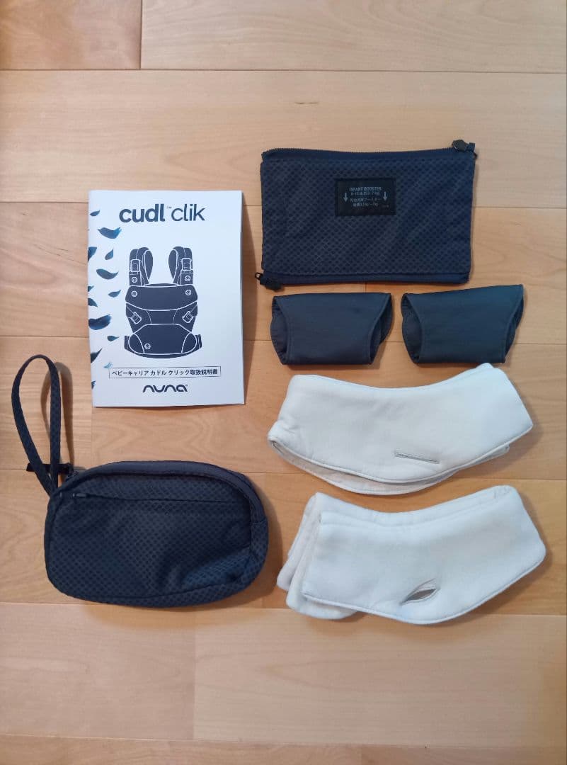 【na】NUNA cudl klik 抱っこ紐
