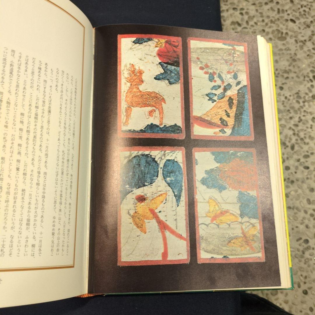 江戸のデザイン（草森紳一）昭和47年　駸々堂出版