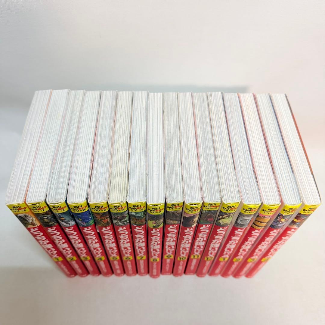 角川まんが超科学シリーズ　どっちが強い！？X（エックス）A（エース）16冊セット