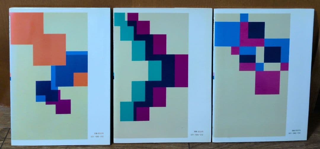 3冊セット 篆書 隷書 草書のレッスン1 (入門編)