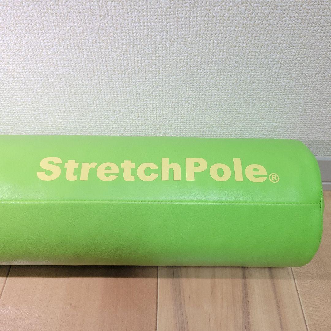 LPN　Stretch Pole　ストレッチポール MX ライトグリーン