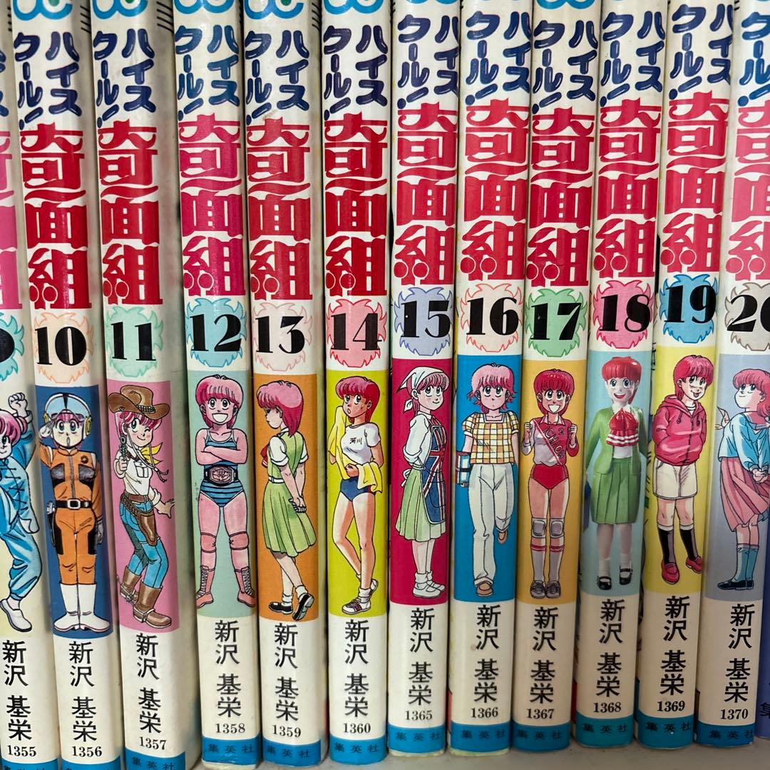 ハイスクール奇面組 全20巻 帰ってきた奇面組