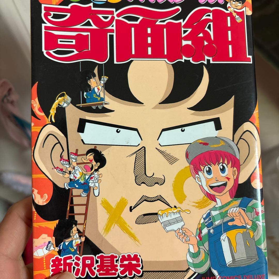 ハイスクール奇面組 全20巻 帰ってきた奇面組