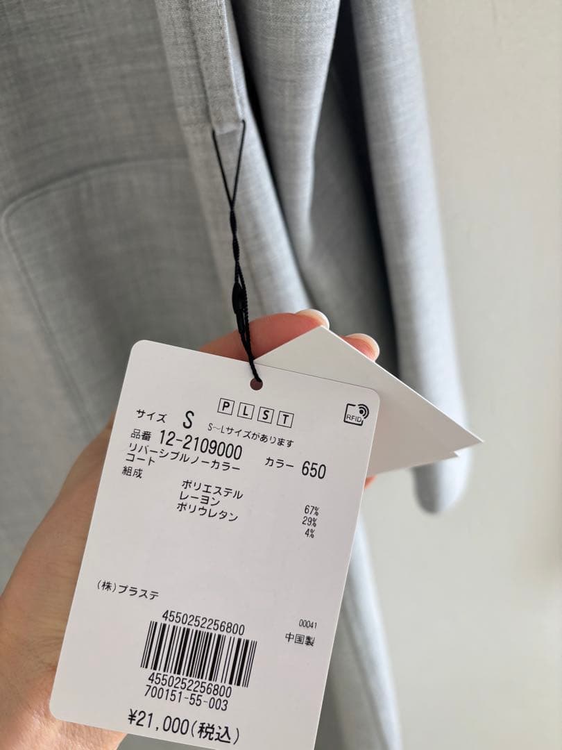 PLST グレー ミント トレンチコート Sサイズ