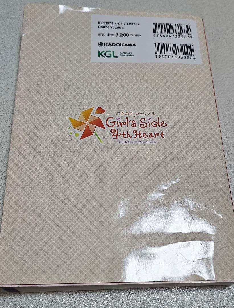 ときめきメモリアルGirl's side 4th Heart ソフト 公式ガイド
