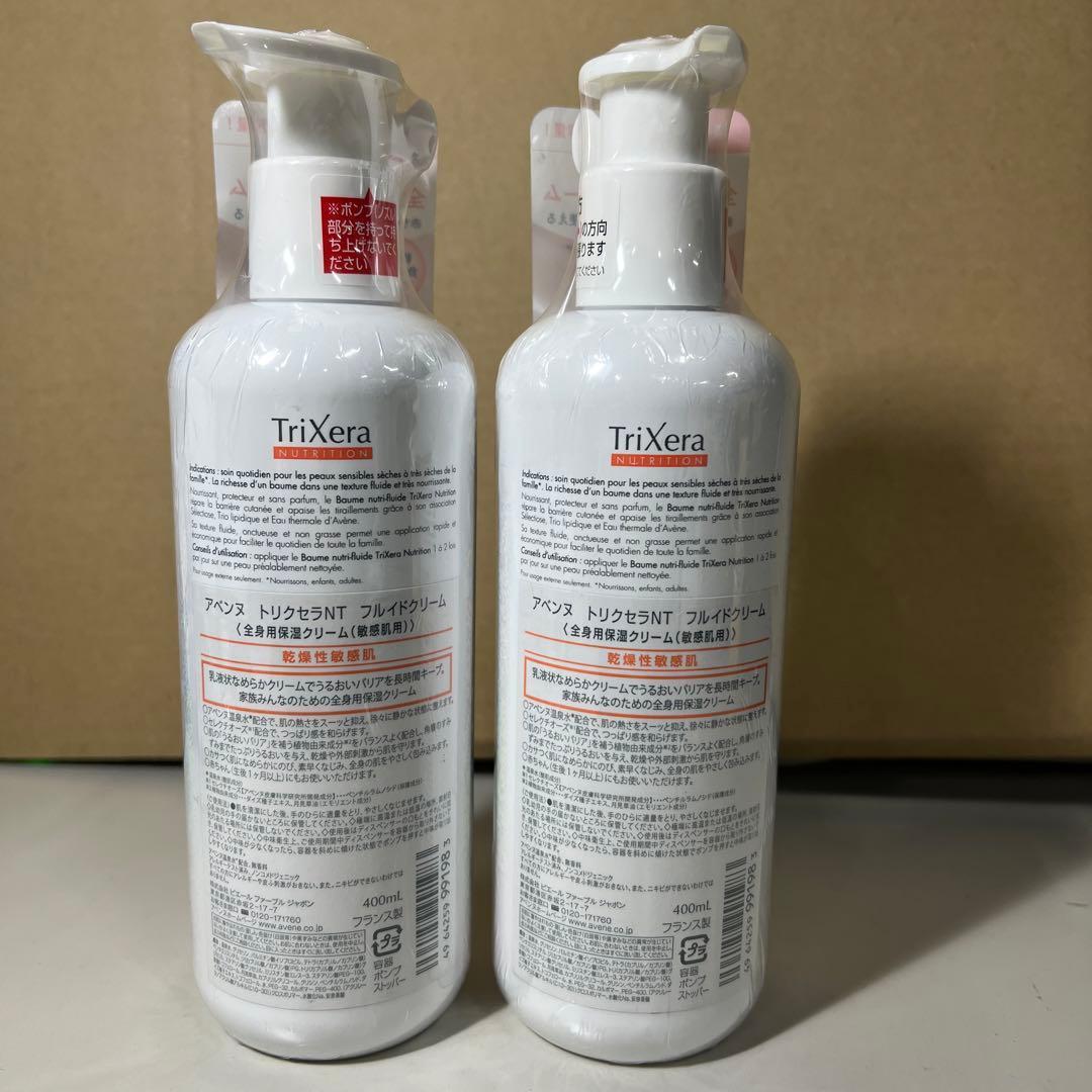 アベンヌ　トリクセラNT フルイドクリーム400ml 2本セット