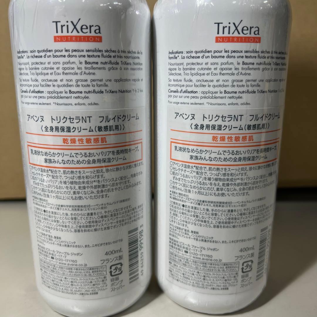 アベンヌ　トリクセラNT フルイドクリーム400ml 2本セット