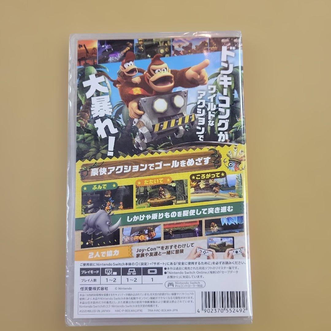Switch ドンキーコングリターンズHD・スーパーマリオRPG