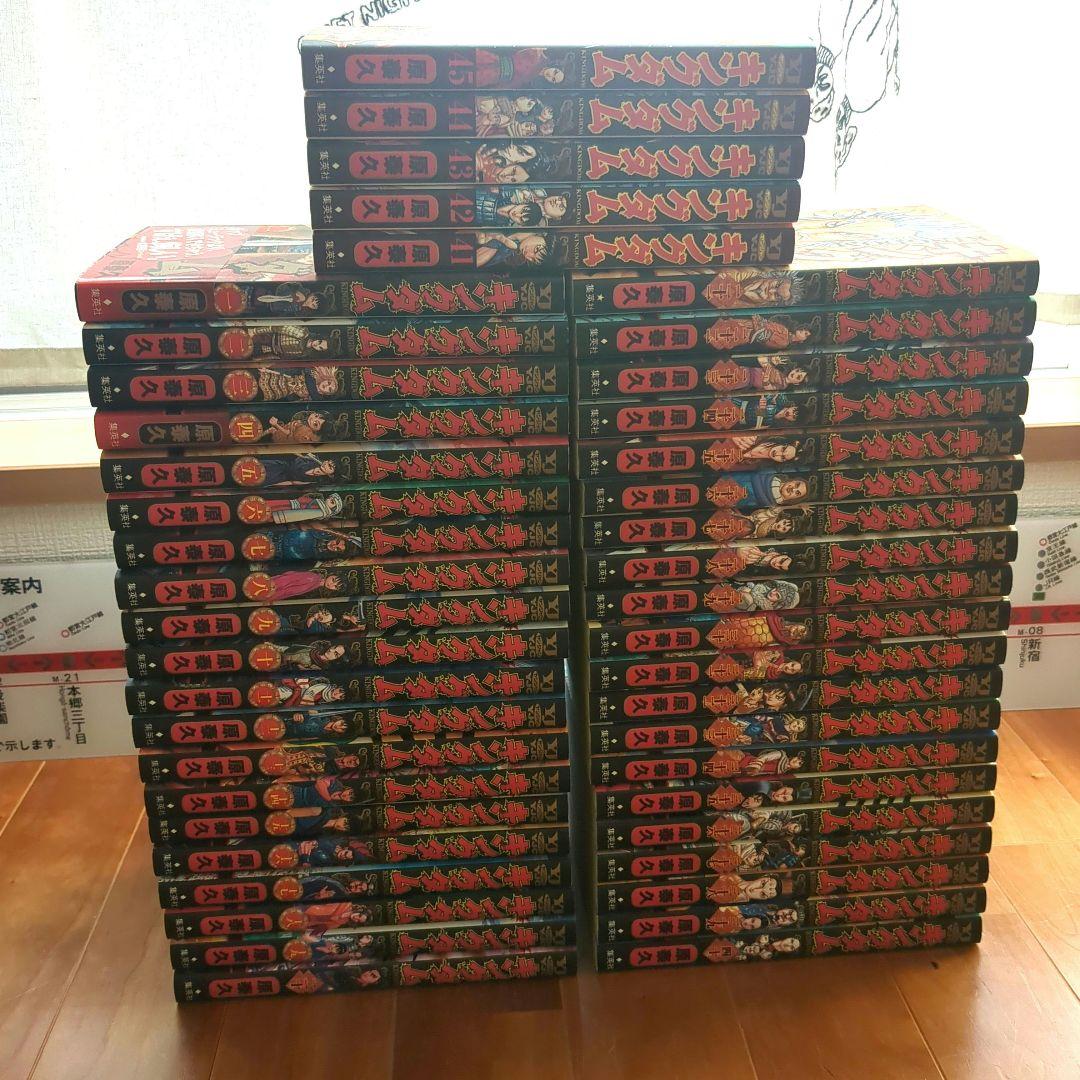キングダム1巻〜45巻　新品購入品